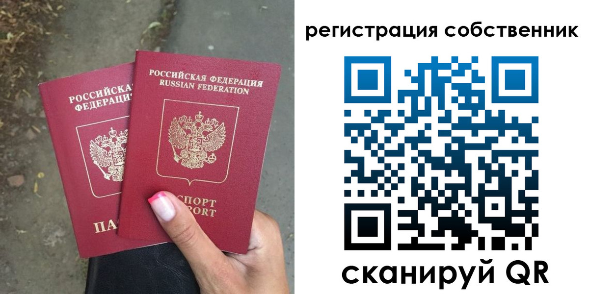 временная регистрация для всех в Новочебоксарске
