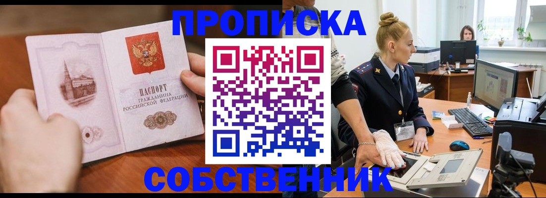 временная регистрация надежно в Новочебоксарске