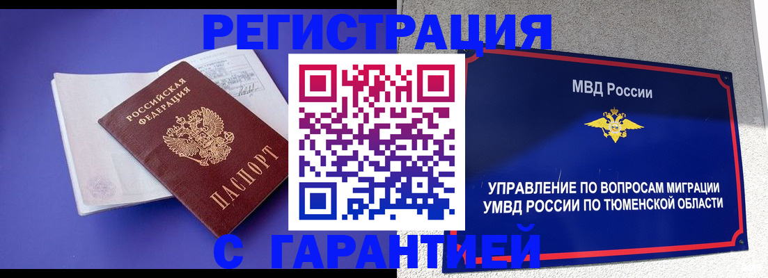 миграционный учет в Новочебоксарске