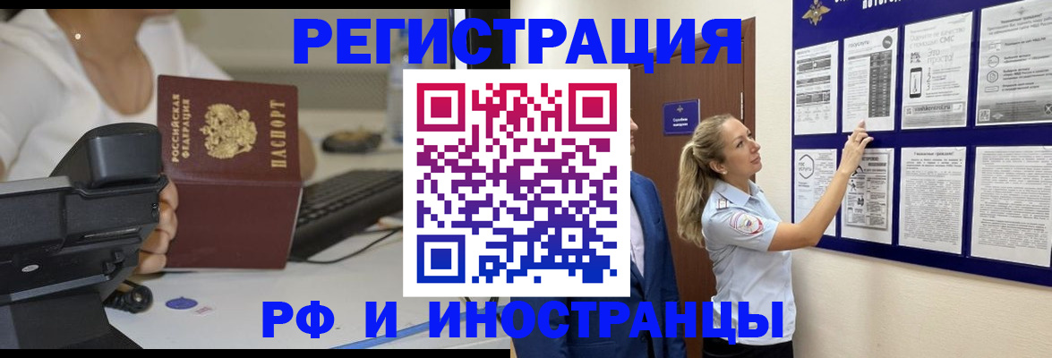 регистрация в Новочебоксарске