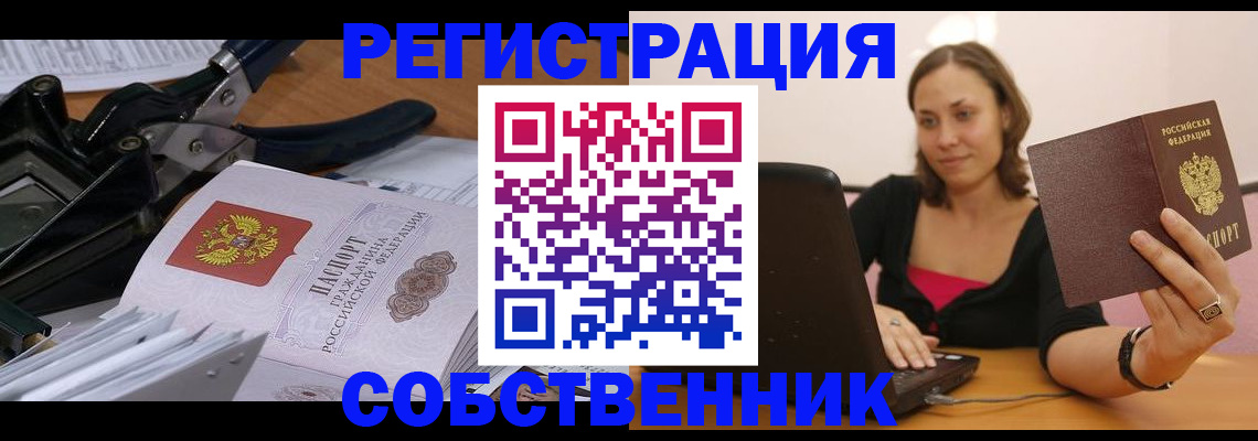 прописка поиск в Новочебоксарске