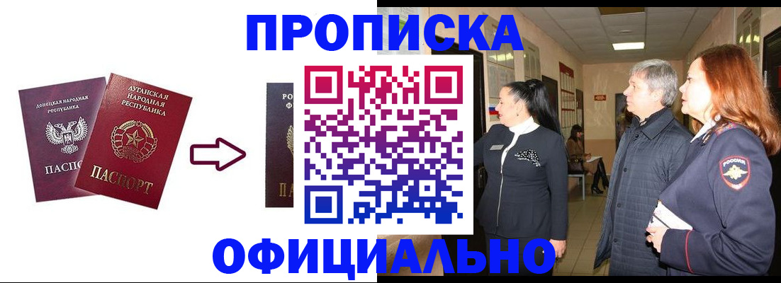 временная регистрация надежно в Новочебоксарске