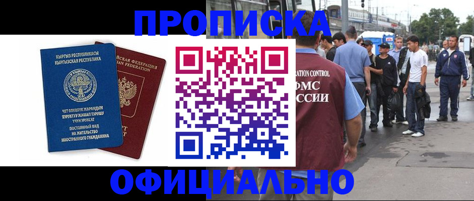 временная регистрация в Новочебоксарске