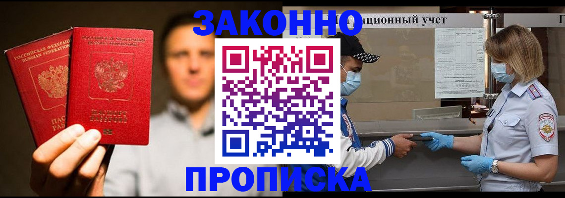 временная регистрация для всех в Новочебоксарске