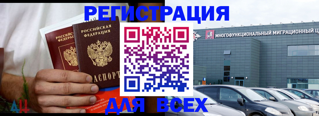 временная регистрация адрес в Новочебоксарске