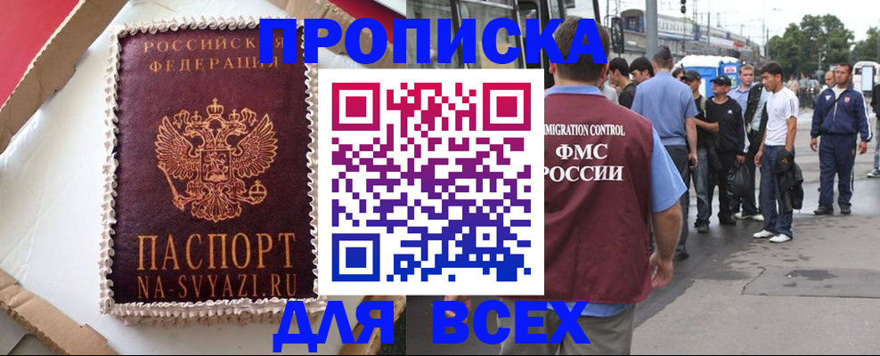 временная регистрация для всех в Новочебоксарске